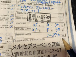 Mercedes-Benz C63 AMG Coupé - 2012