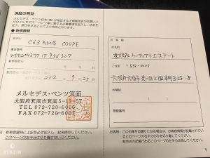 Mercedes-Benz C63 AMG Coupé - 2012