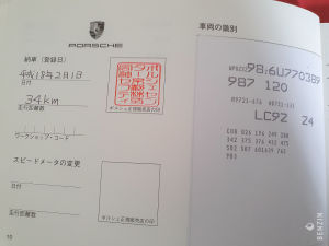 Porsche Cayman S 987 - 2006