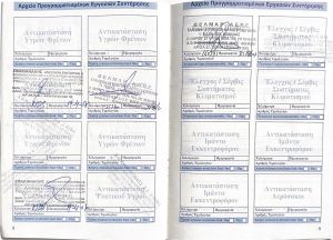 Ford Focus RS - 2003