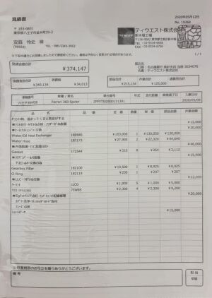 Ferrari 360 Modena Spider - 2003