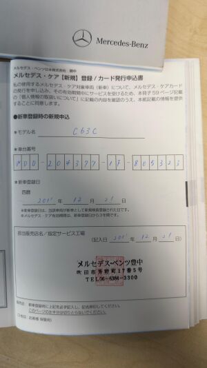 Mercedes-Benz C63 AMG Pack Performance Plus - 2011