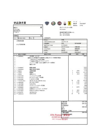 Alfa Romeo 156 GTA - 2002