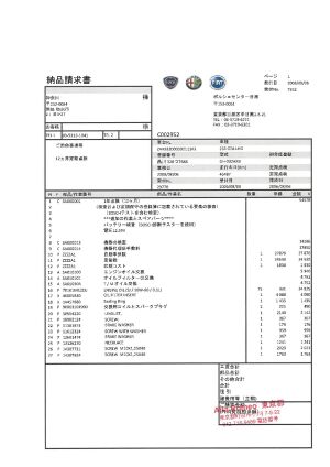 Alfa Romeo 156 GTA - 2002