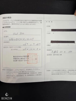 Mercedes-Benz CLS 500 - 2014