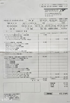 Mercedes-Benz 320CE AMG A124 - 1992