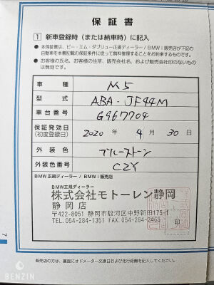 BMW M5 F90 Competition *16k km - 2019